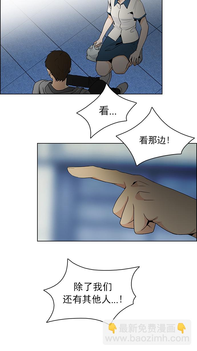 🍼DICE-骰子 [第60话] 巴别塔(6) 第37页