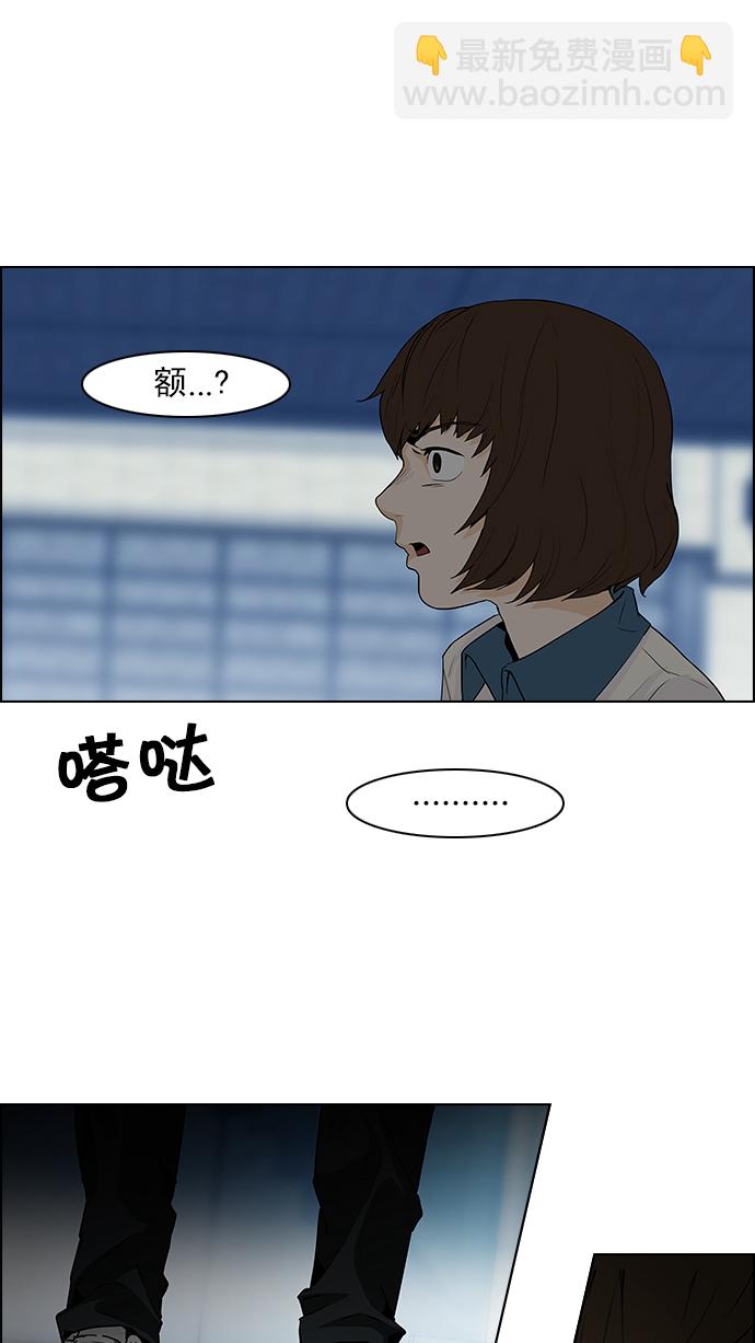 🍼DICE-骰子 [第60话] 巴别塔(6) 第38页