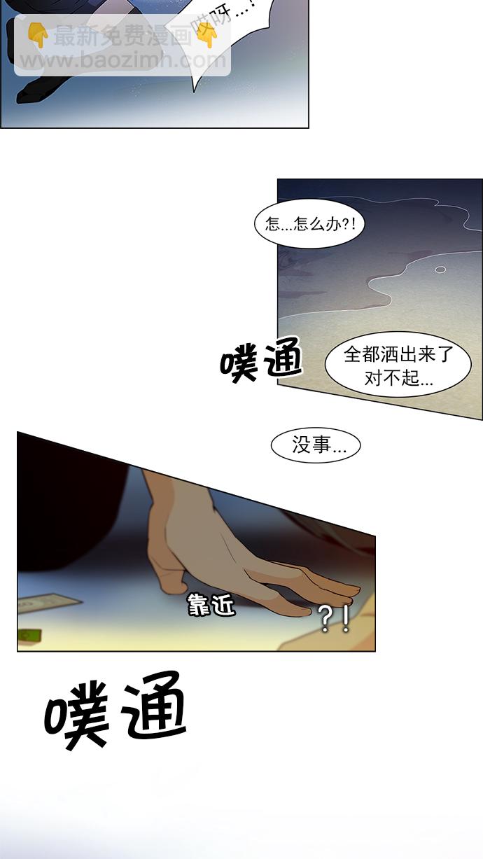 🍼DICE-骰子 [第60话] 巴别塔(6) 第4页