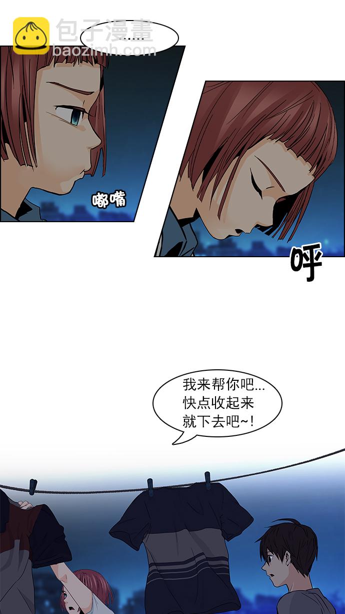 🍼DICE-骰子 [第60话] 巴别塔(6) 第46页
