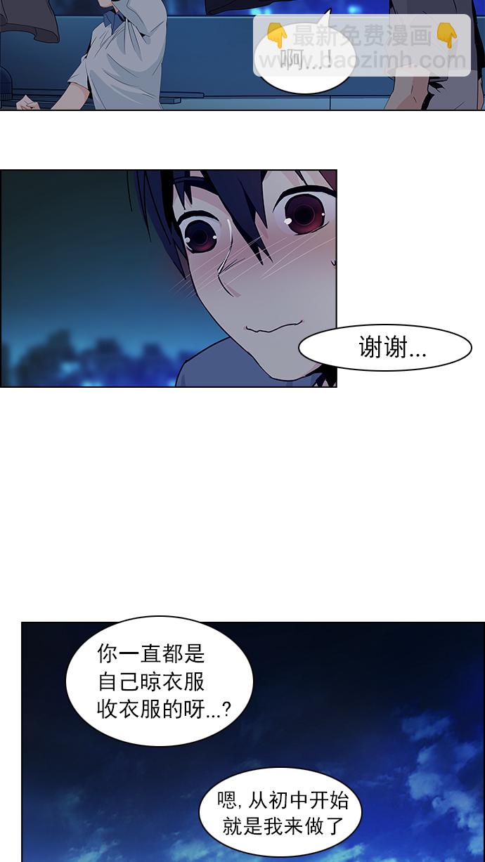 🍼DICE-骰子 [第60话] 巴别塔(6) 第47页