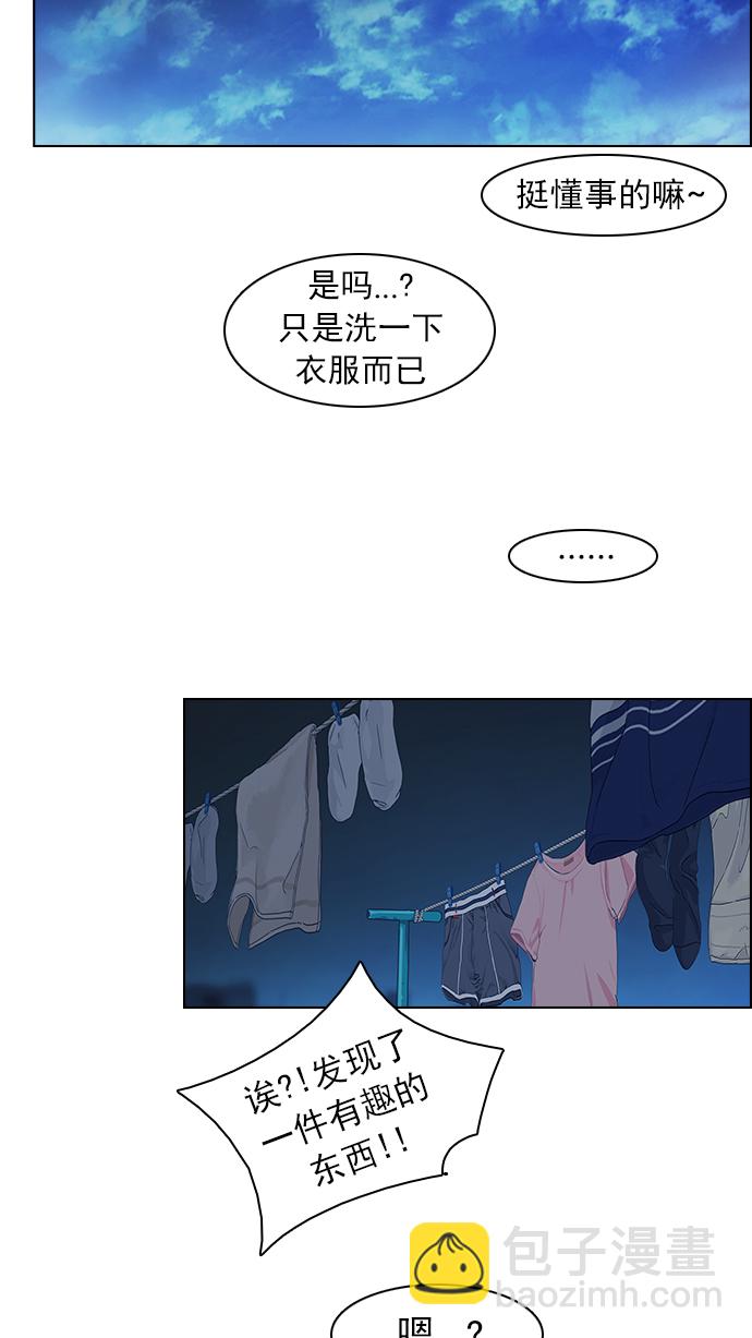 🍼DICE-骰子 [第60话] 巴别塔(6) 第48页