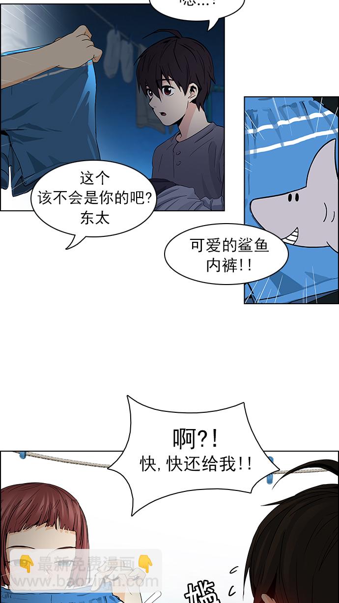 🍼DICE-骰子 [第60话] 巴别塔(6) 第49页