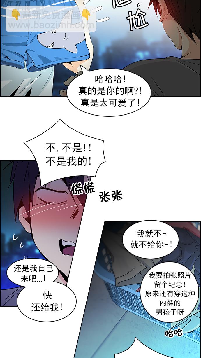 🍼DICE-骰子 [第60话] 巴别塔(6) 第50页