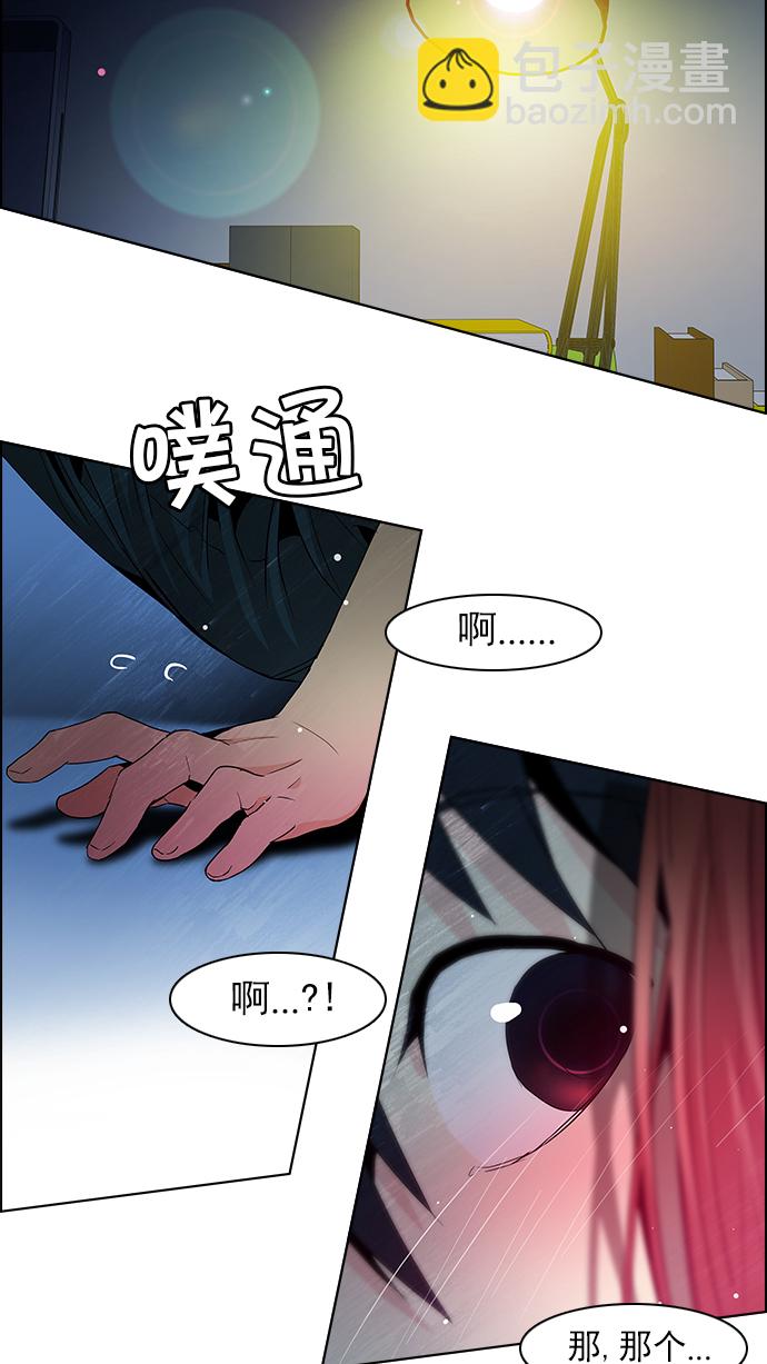 🍼DICE-骰子 [第60话] 巴别塔(6) 第7页