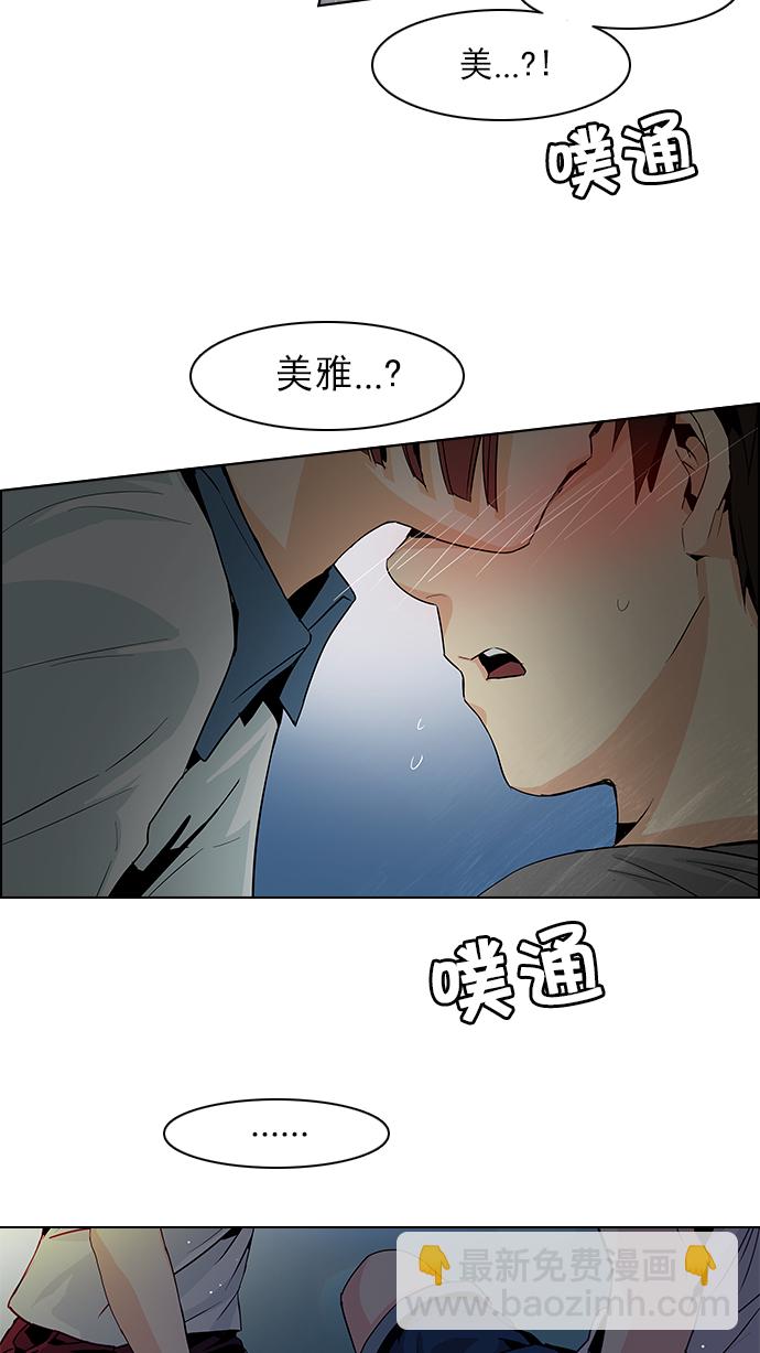 🍼DICE-骰子 [第60话] 巴别塔(6) 第8页