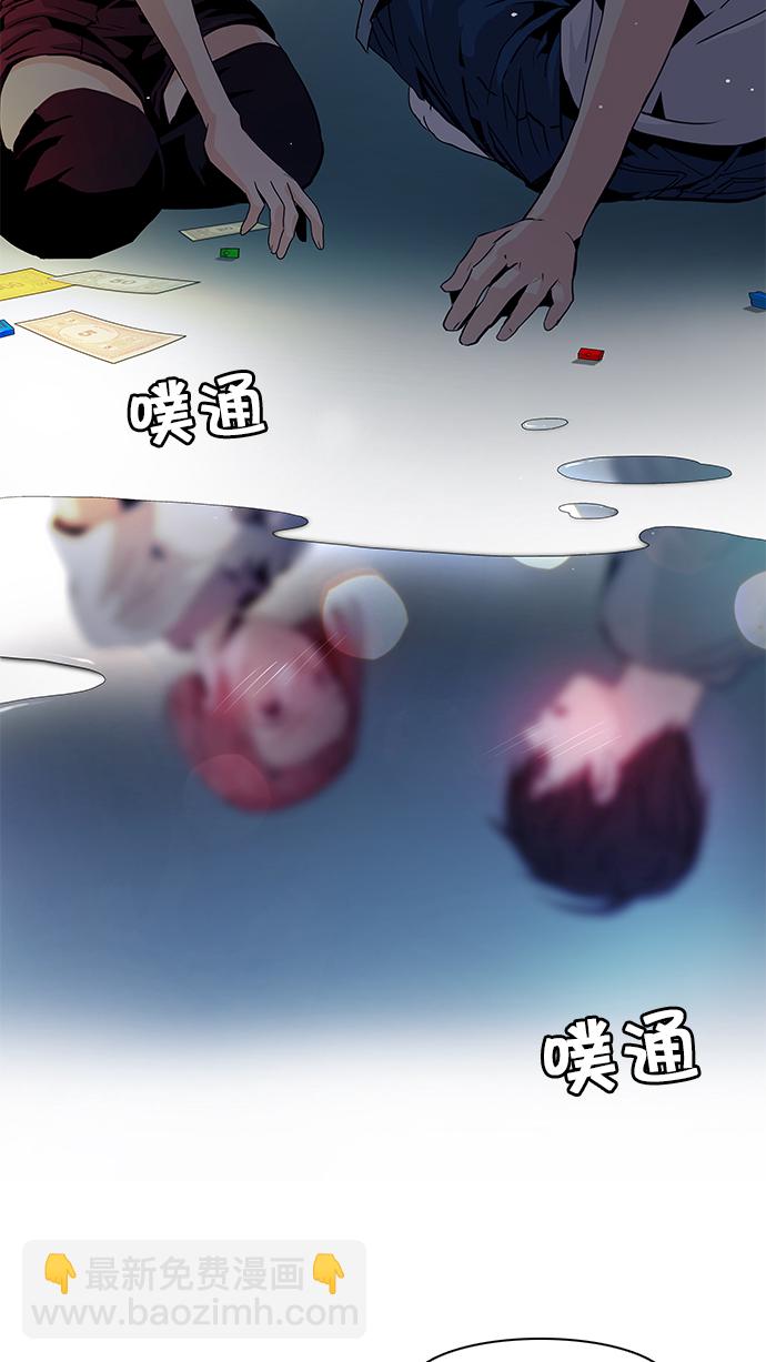 🍼DICE-骰子 [第60话] 巴别塔(6) 第9页