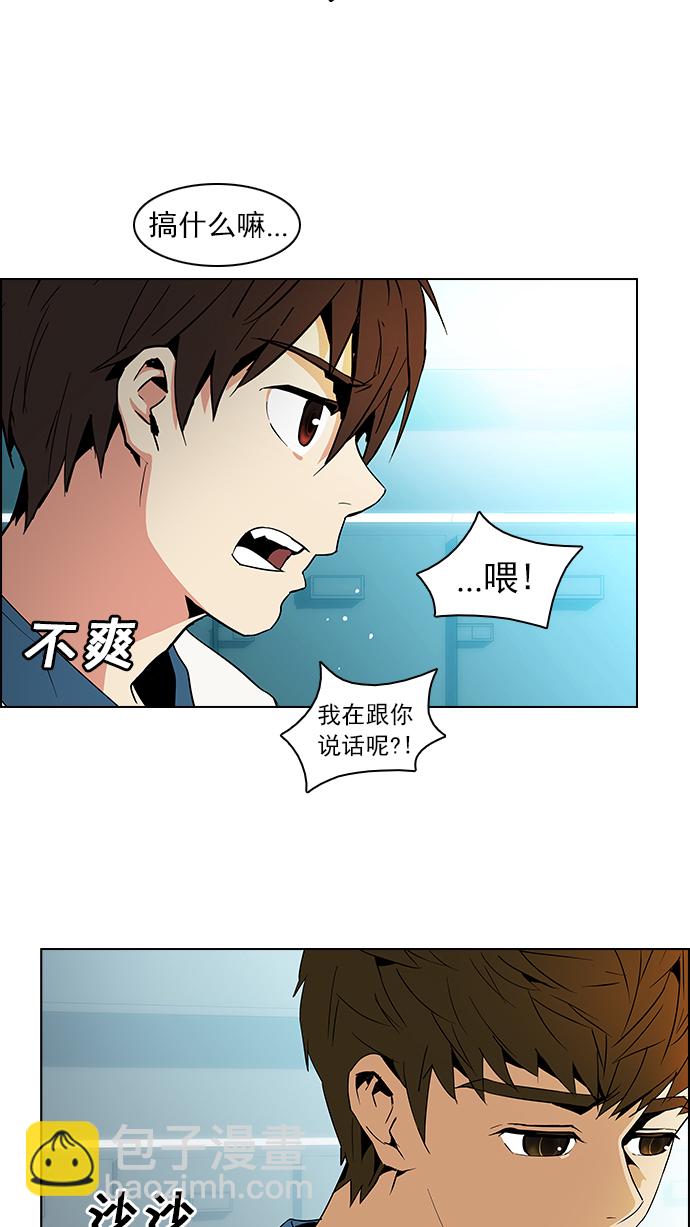 🍼DICE-骰子 [第64话] 1/16（2） 第10页