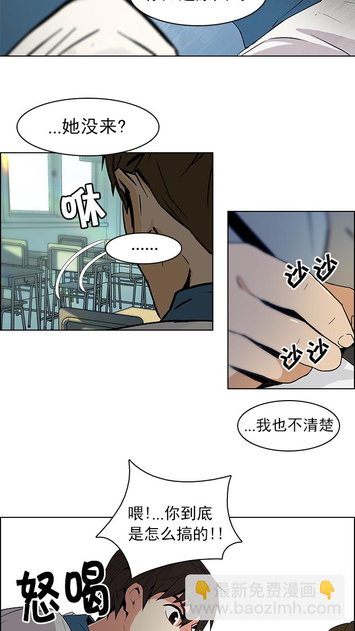 🍼DICE-骰子 [第64话] 1/16（2） 第13页