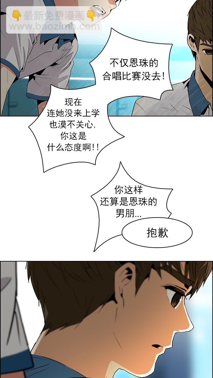 🍼DICE-骰子 [第64话] 1/16（2） 第14页