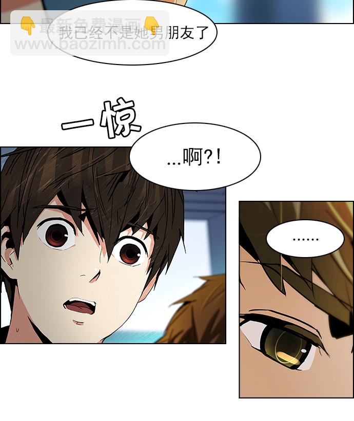 🍼DICE-骰子 [第64话] 1/16（2） 第15页