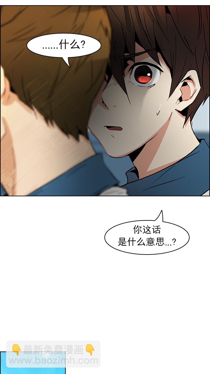 🍼DICE-骰子 [第64话] 1/16（2） 第17页