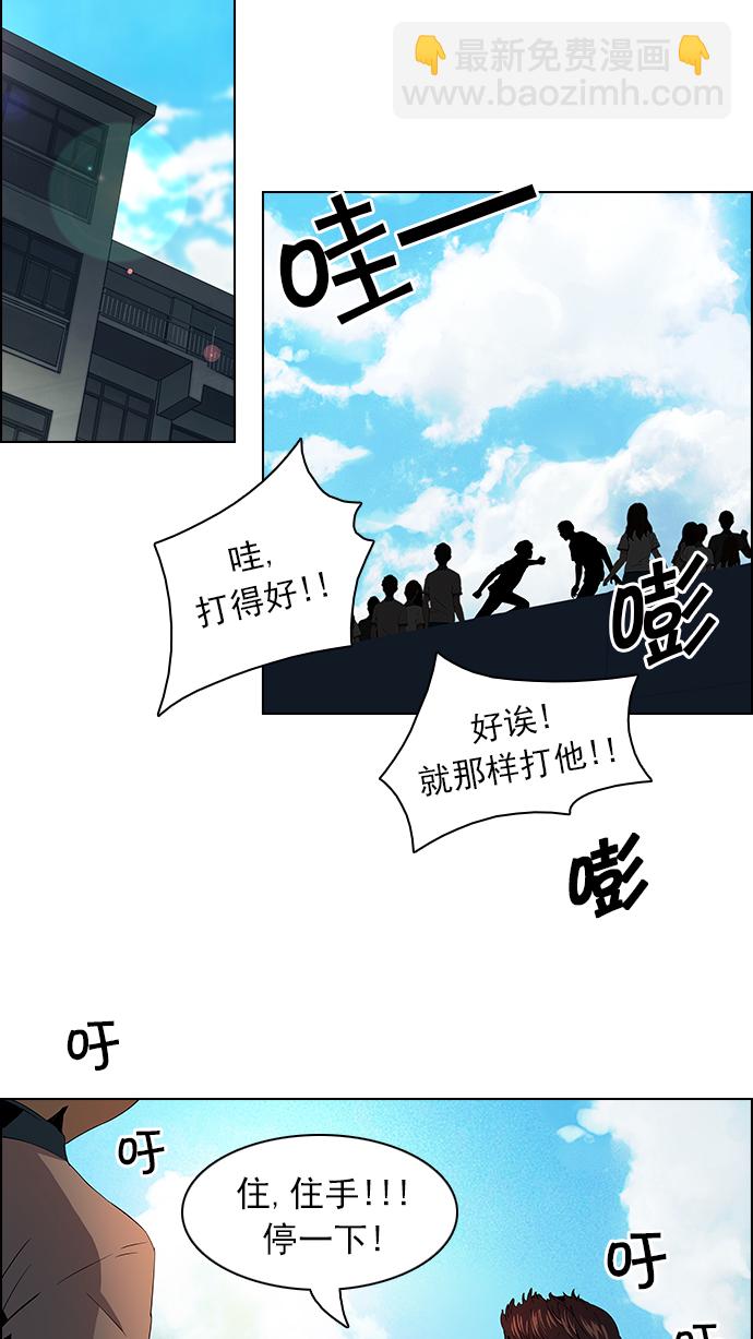 🍼DICE-骰子 [第64话] 1/16（2） 第18页