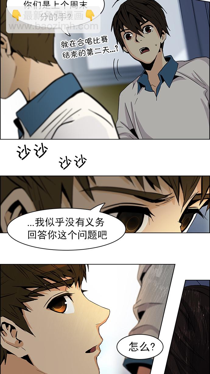 🍼DICE-骰子 [第64话] 1/16（2） 第31页