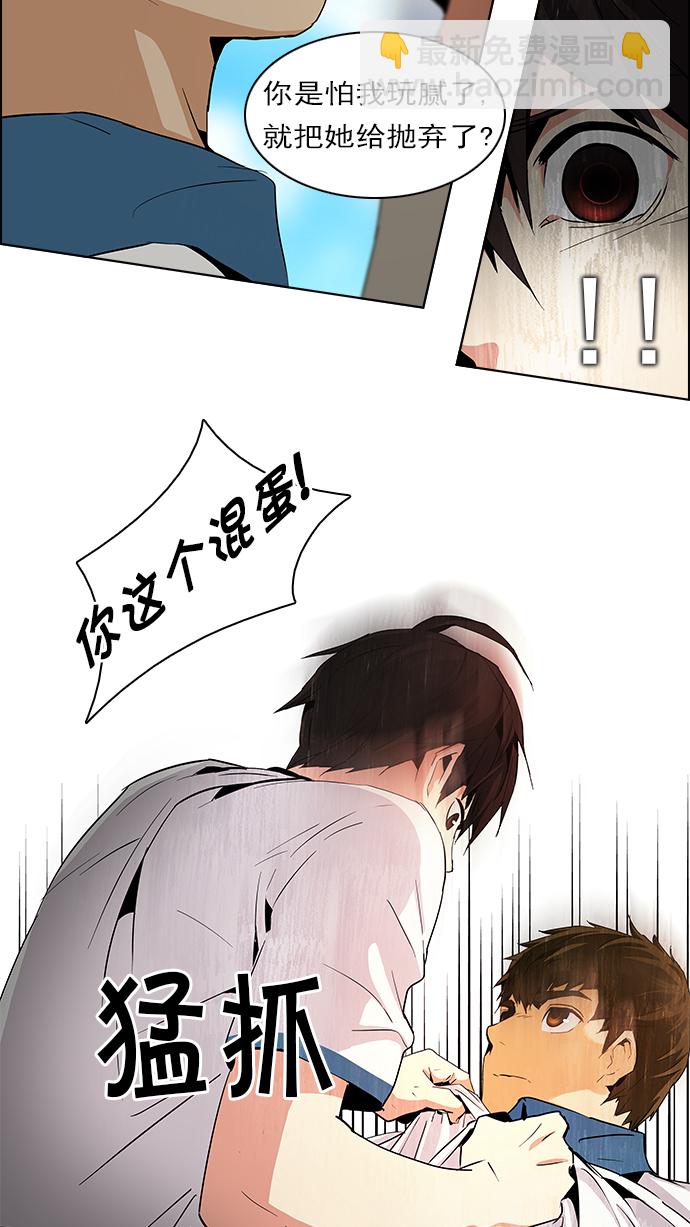 🍼DICE-骰子 [第64话] 1/16（2） 第32页