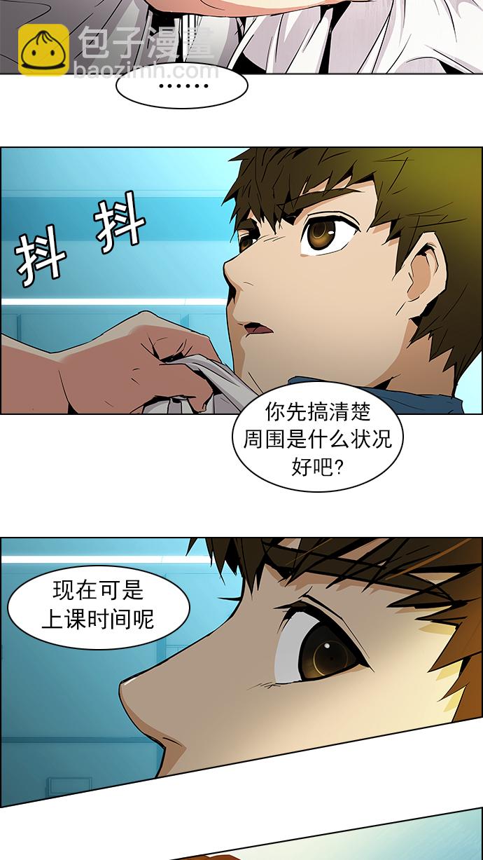 🍼DICE-骰子 [第64话] 1/16（2） 第33页