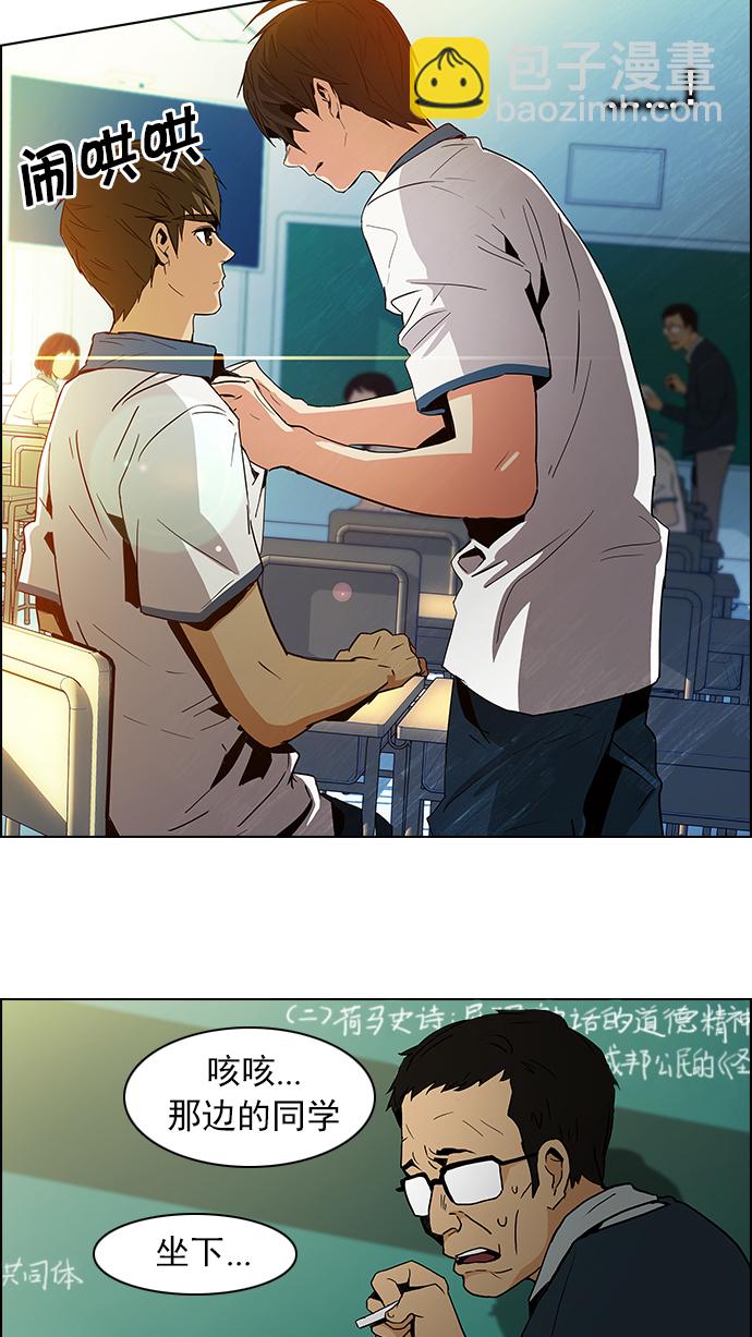 🍼DICE-骰子 [第64话] 1/16（2） 第34页