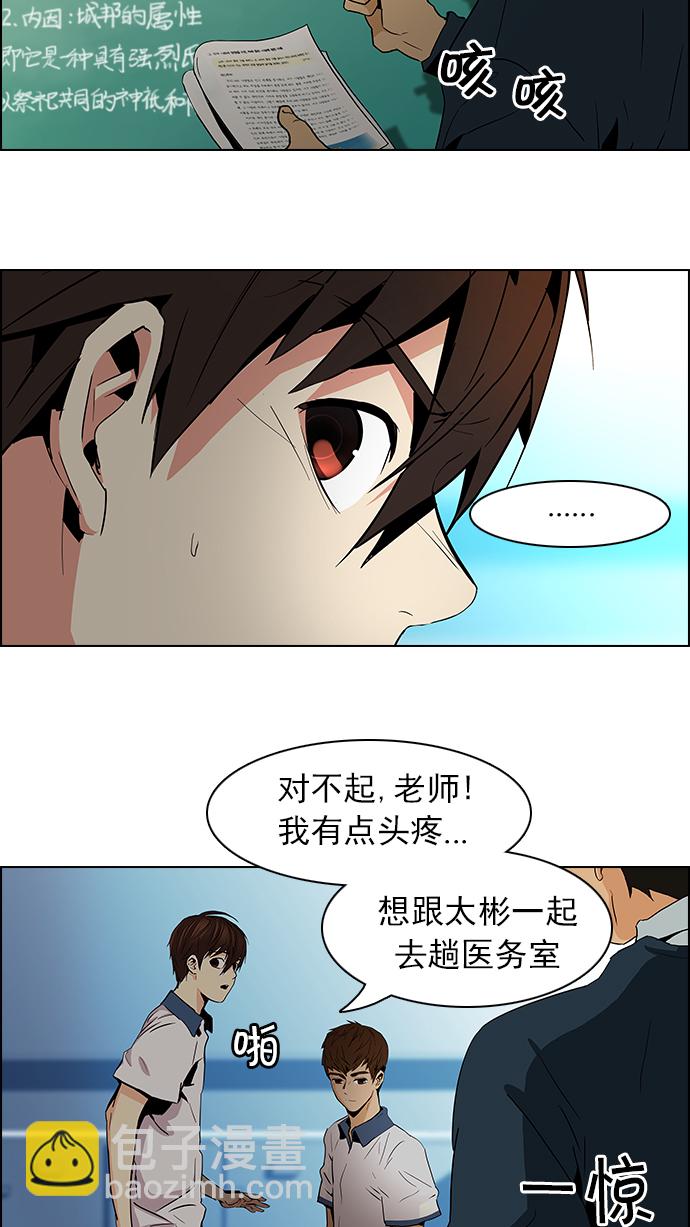 🍼DICE-骰子 [第64话] 1/16（2） 第35页
