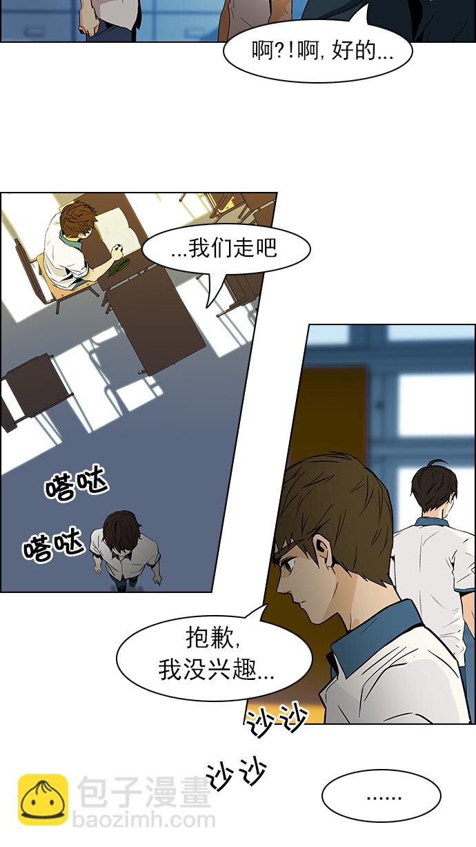 🍼DICE-骰子 [第64话] 1/16（2） 第36页