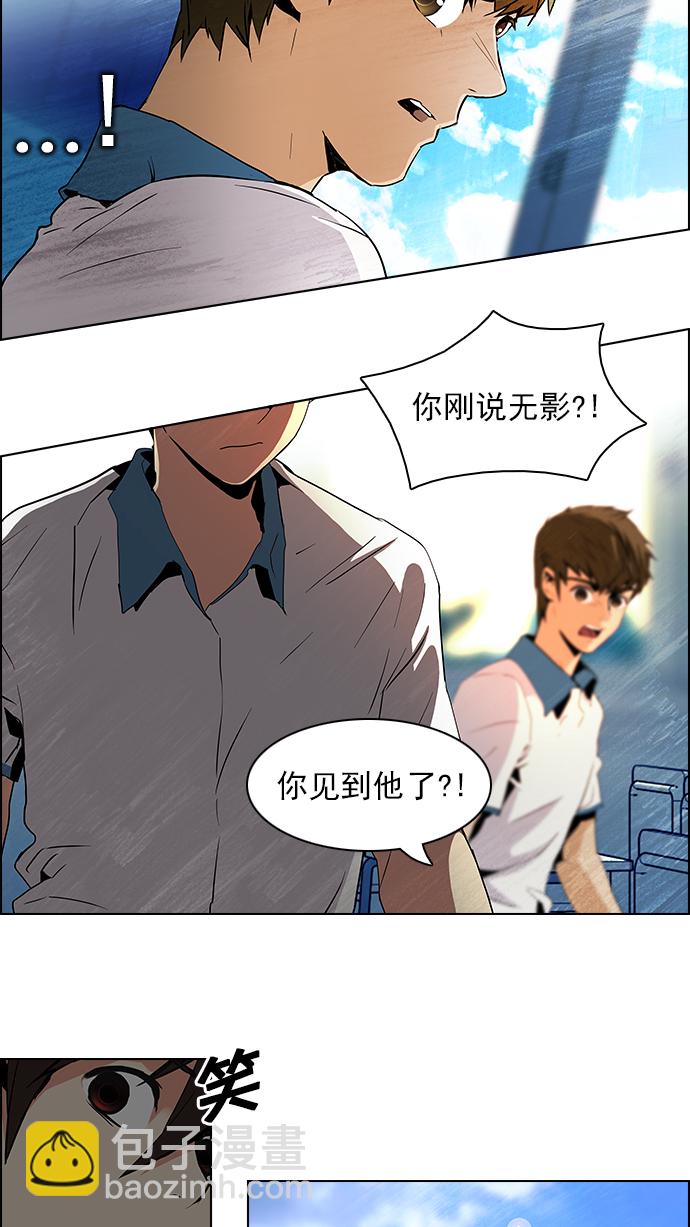 🍼DICE-骰子 [第64话] 1/16（2） 第38页