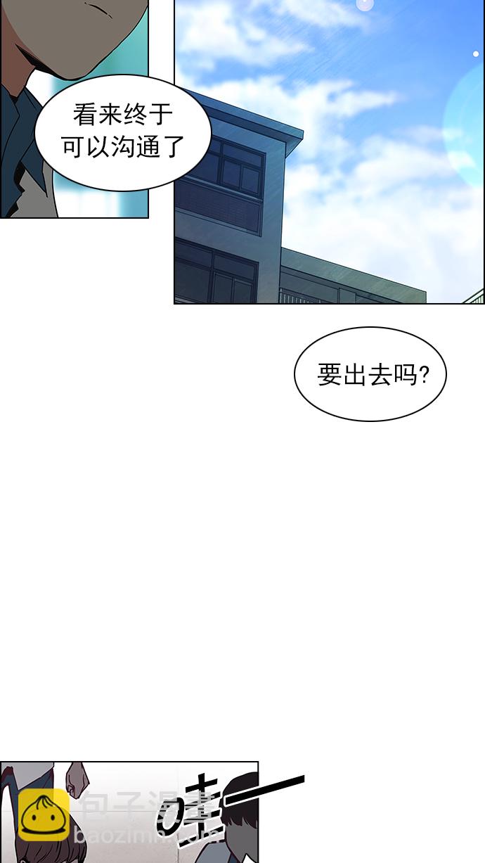 🍼DICE-骰子 [第64话] 1/16（2） 第39页