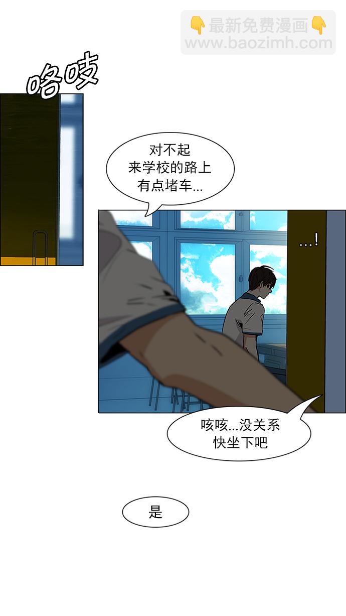 🍼DICE-骰子 [第64话] 1/16（2） 第4页