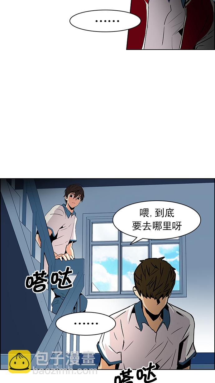 🍼DICE-骰子 [第64话] 1/16（2） 第42页
