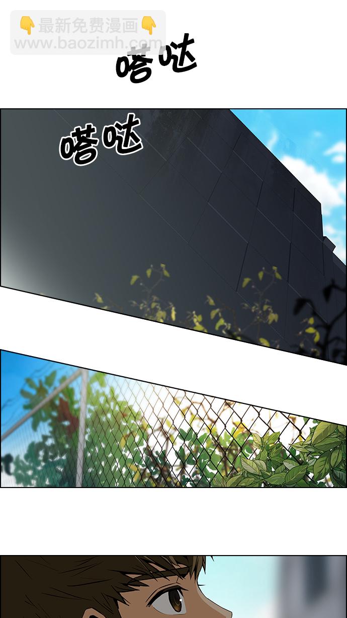 🍼DICE-骰子 [第64话] 1/16（2） 第44页