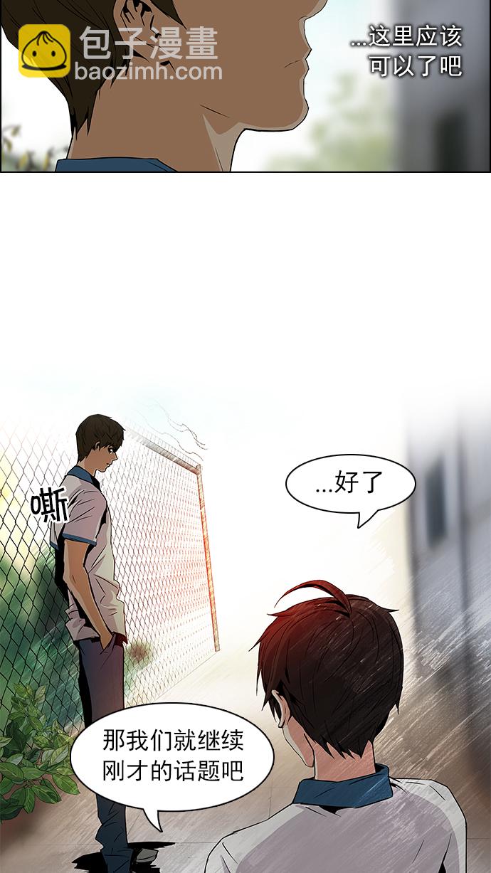 🍼DICE-骰子 [第64话] 1/16（2） 第45页