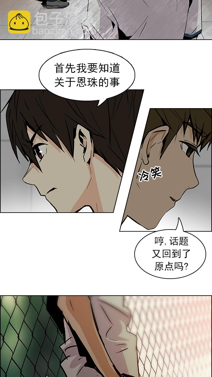 🍼DICE-骰子 [第64话] 1/16（2） 第46页