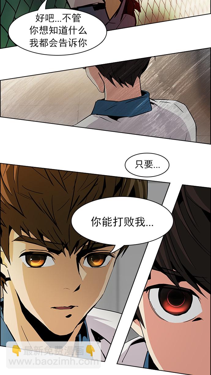 🍼DICE-骰子 [第64话] 1/16（2） 第47页