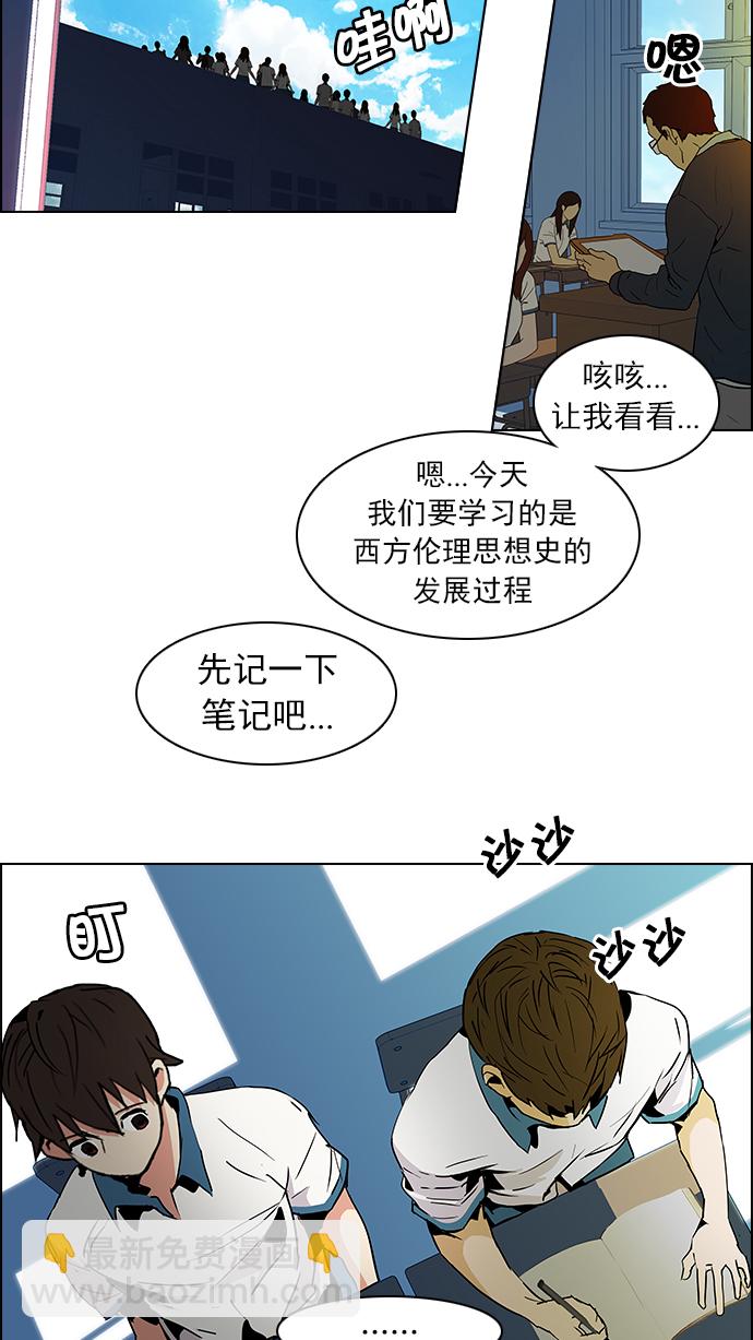 🍼DICE-骰子 [第64话] 1/16（2） 第8页