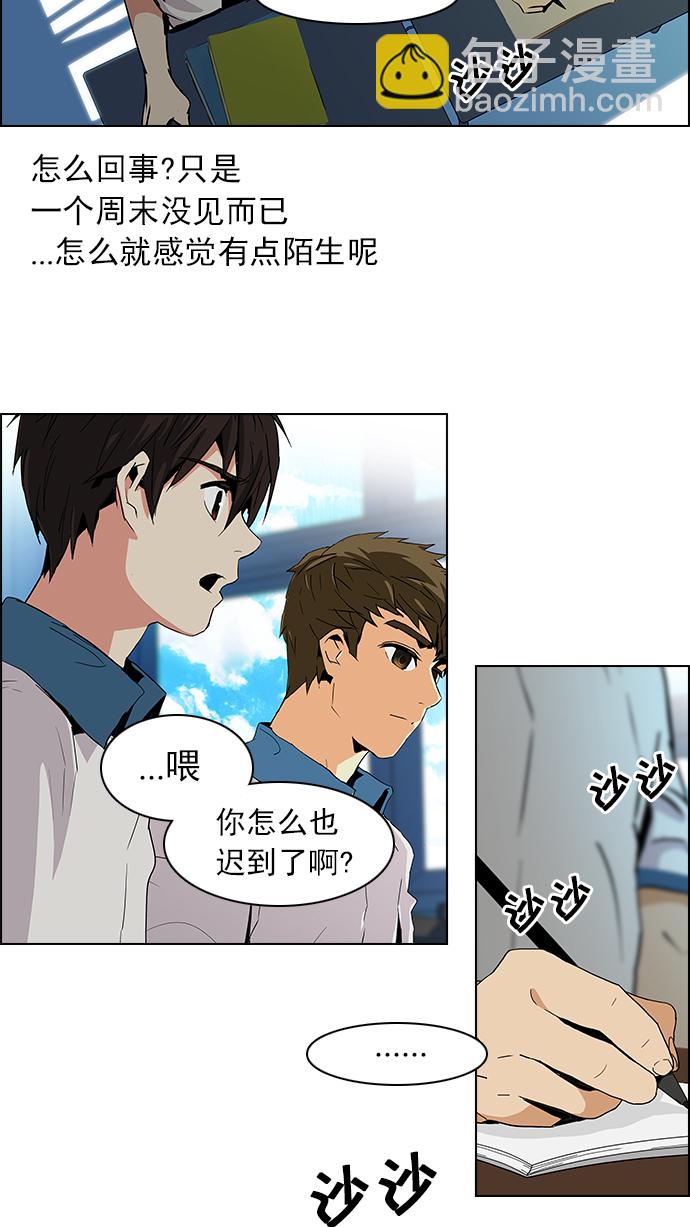 🍼DICE-骰子 [第64话] 1/16（2） 第9页