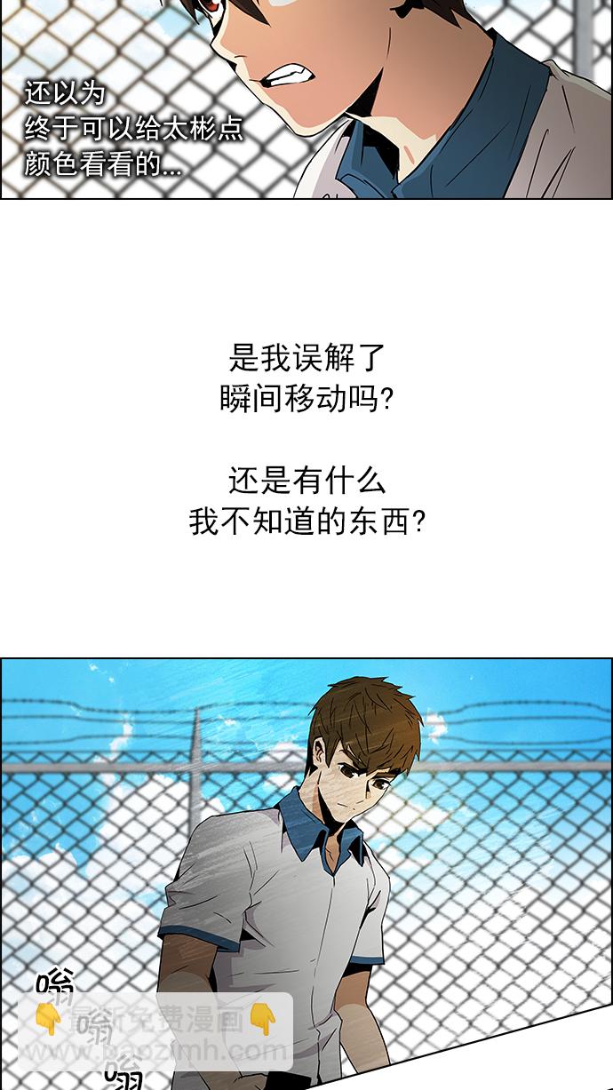 🍼DICE-骰子 [第66话] 1/16（4） 第11页