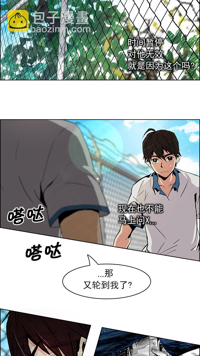 🍼DICE-骰子 [第66话] 1/16（4） 第16页