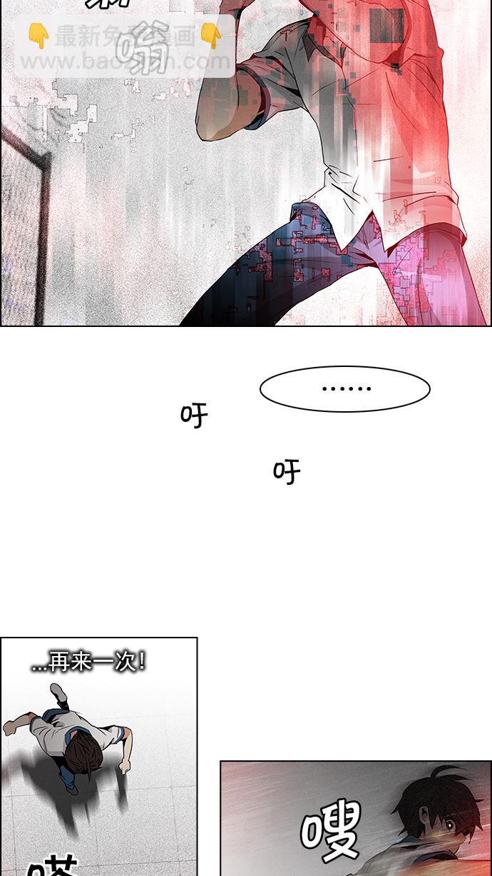 🍼DICE-骰子 [第66话] 1/16（4） 第21页