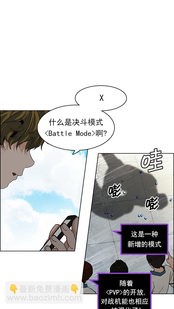 🍼DICE-骰子 [第66话] 1/16（4） 第25页