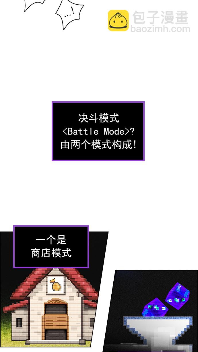 🍼DICE-骰子 [第66话] 1/16（4） 第27页