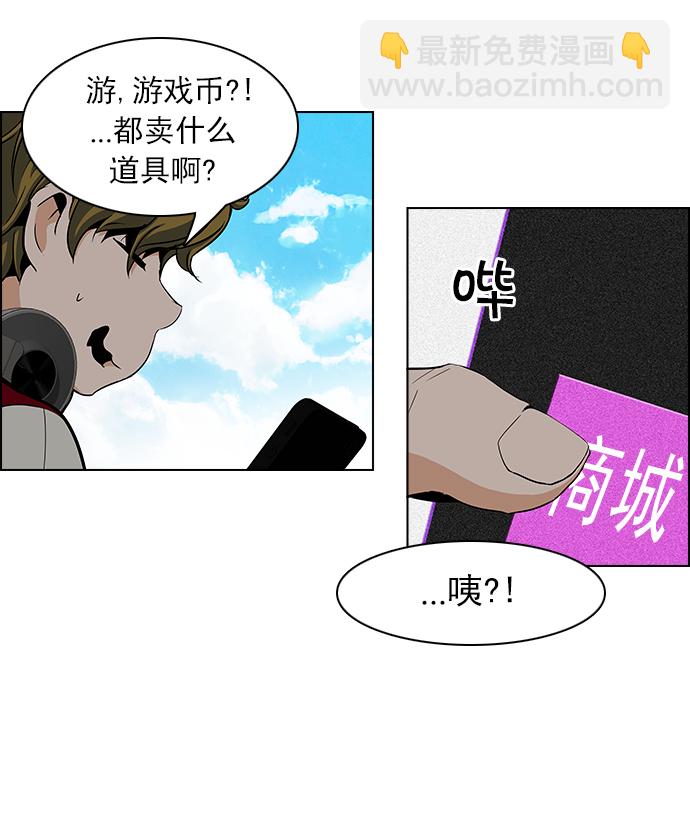 🍼DICE-骰子 [第66话] 1/16（4） 第29页