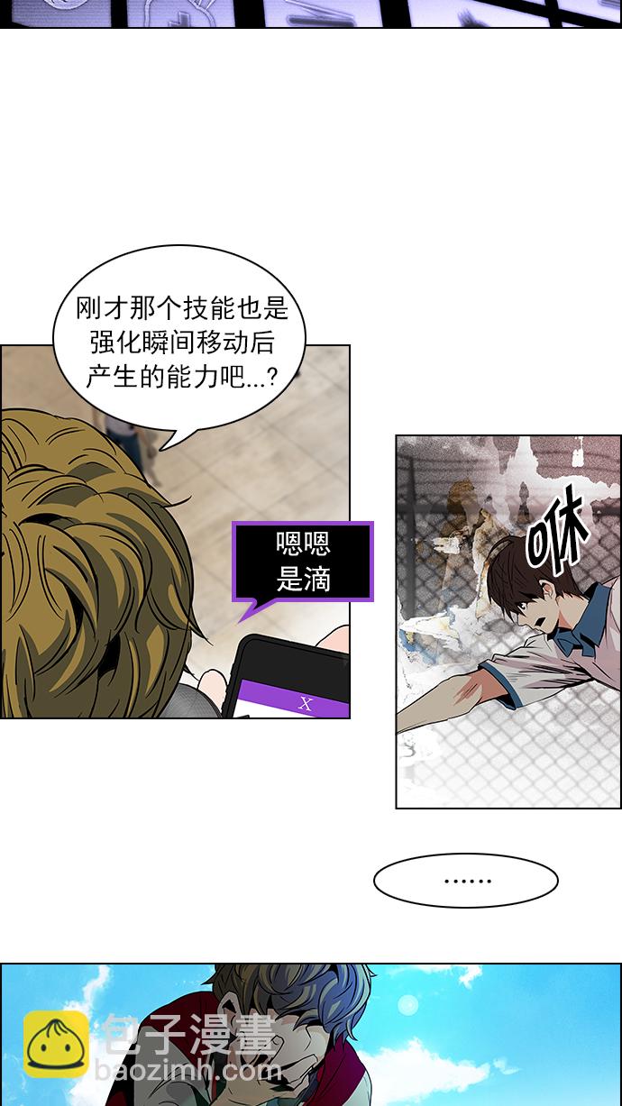🍼DICE-骰子 [第66话] 1/16（4） 第36页