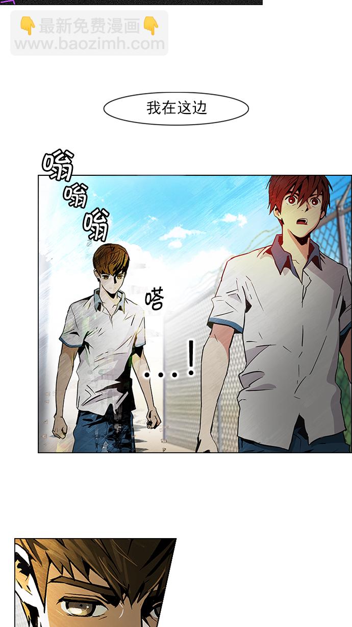 🍼DICE-骰子 [第66话] 1/16（4） 第4页