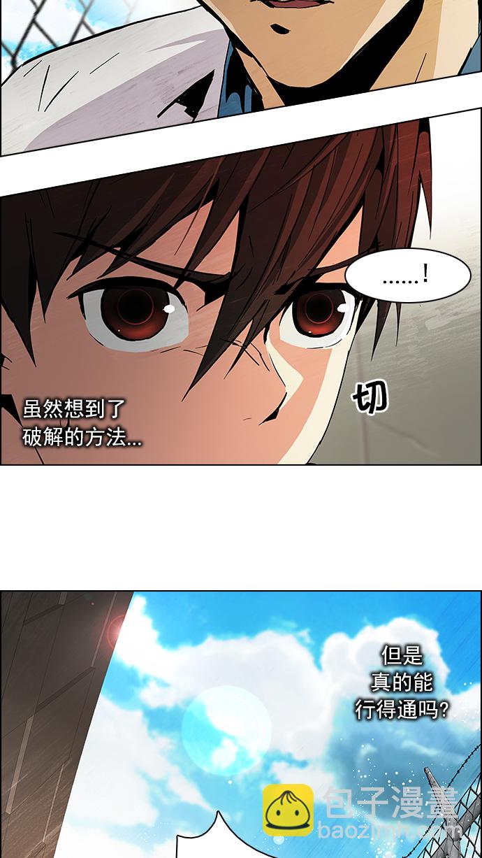 🍼DICE-骰子 [第66话] 1/16（4） 第45页