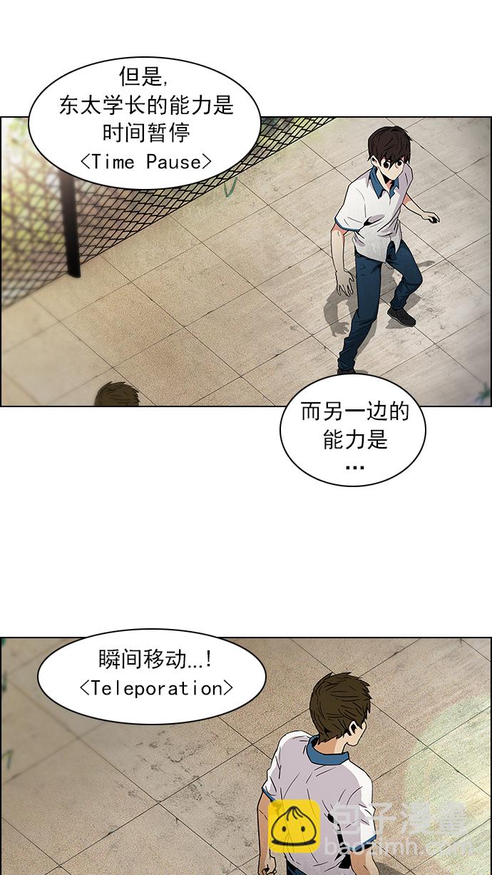🍼DICE-骰子 [第66话] 1/16（4） 第9页