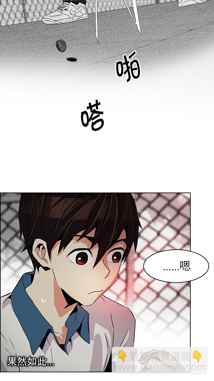 🍼DICE-骰子 [第68话] 1/16（6） 第13页