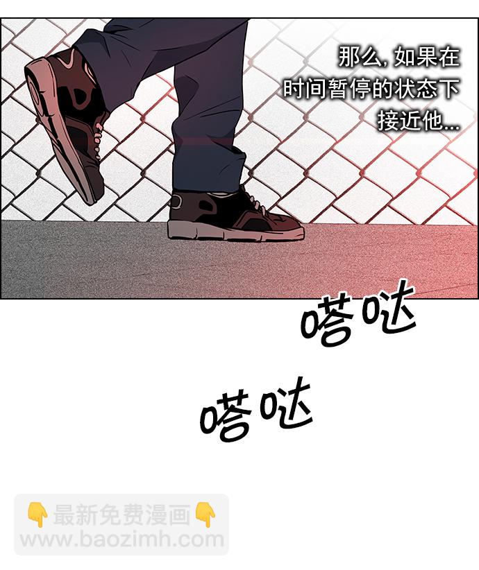 🍼DICE-骰子 [第68话] 1/16（6） 第15页