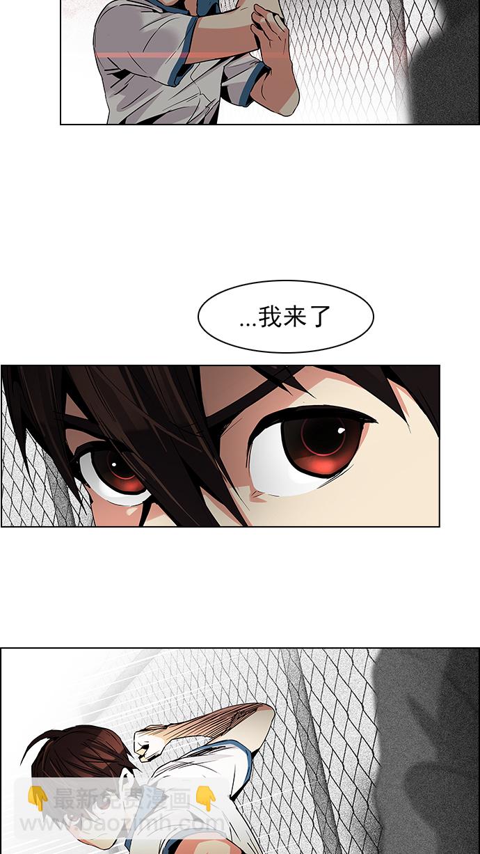 🍼DICE-骰子 [第68话] 1/16（6） 第17页