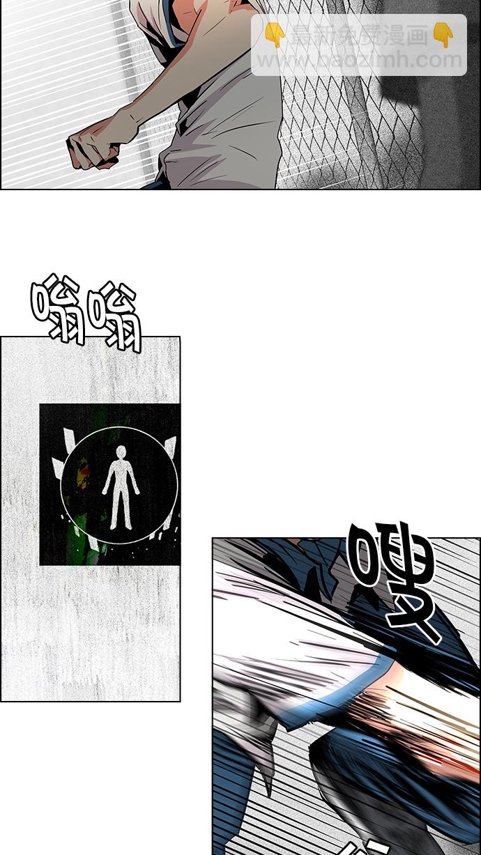 🍼DICE-骰子 [第68话] 1/16（6） 第18页