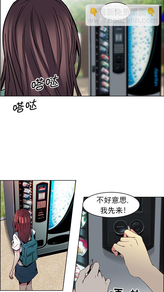🍼DICE-骰子 [第68话] 1/16（6） 第33页