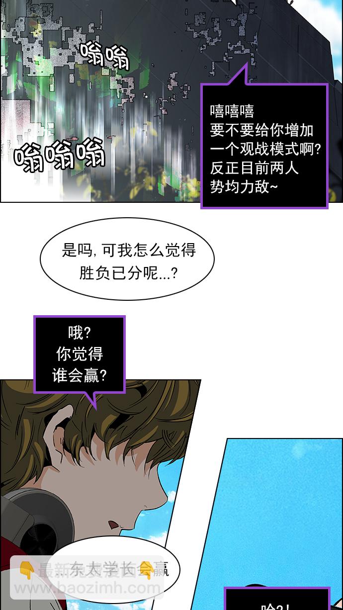 🍼DICE-骰子 [第68话] 1/16（6） 第40页