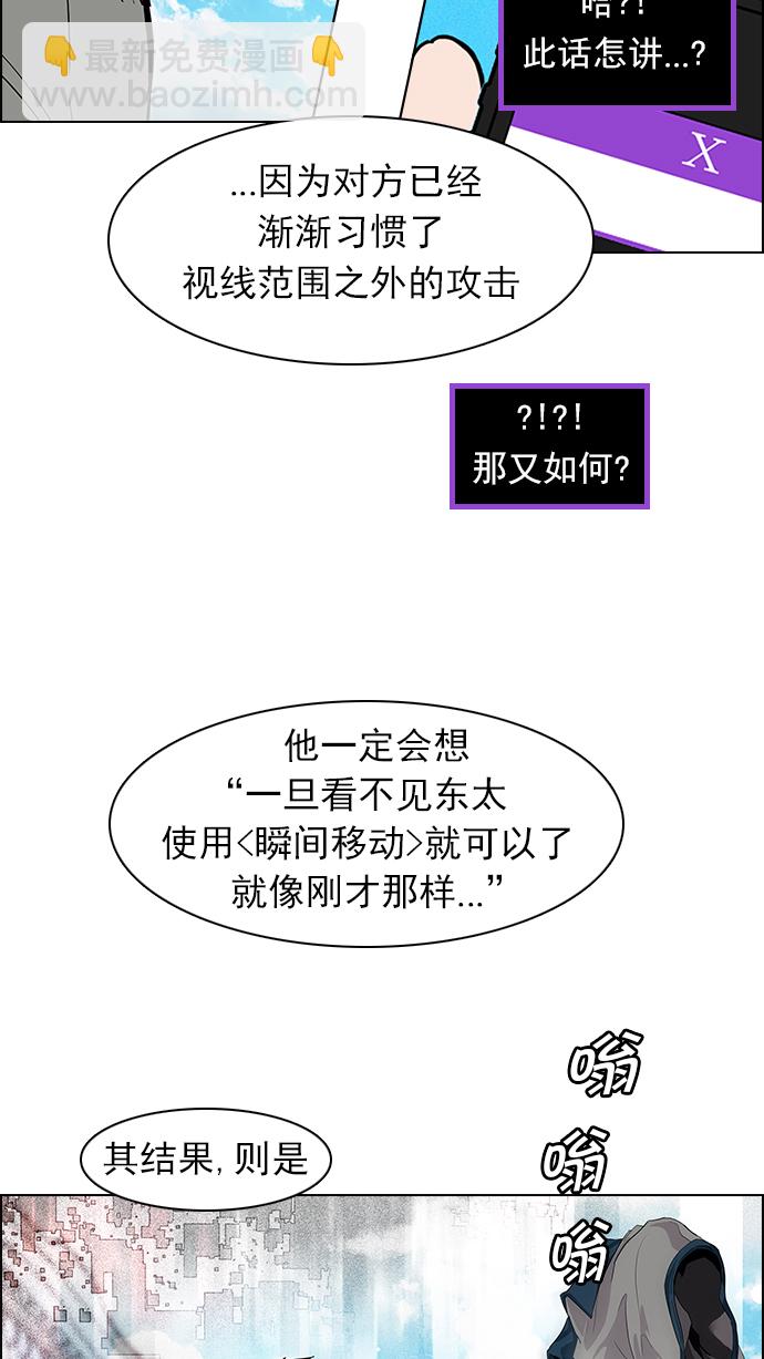 🍼DICE-骰子 [第68话] 1/16（6） 第41页